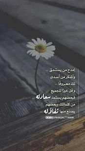 اقتباسات سنابشات مصورة 2019
‎ screenshot 7