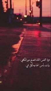 اقتباسات سنابشات مصورة 2019
‎ screenshot 3
