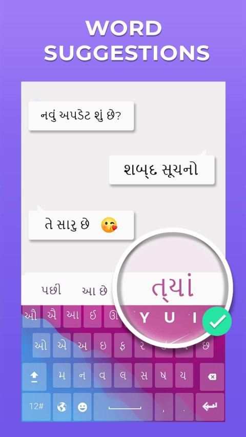 Gujarati Keyboard 2020 : Gujarati Typing Keypad स्क्रीनशॉट 5