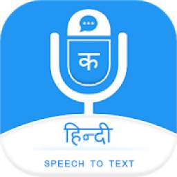 Hindi Speechpad - Voice to Text