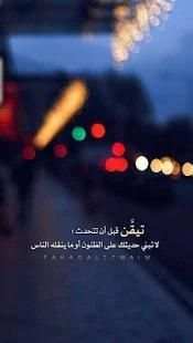 اقتباسات سنابشات مصورة 2019
‎ screenshot 1
