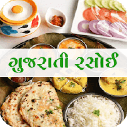 Gujarati Rasoii Recipes icon