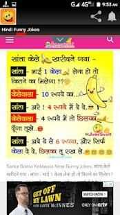 Hindi Funny Jokes screenshot 3