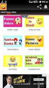 Hindi Funny Jokes screenshot 4