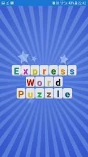 Express Word Puzzle screenshot 5