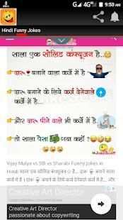 Hindi Funny Jokes screenshot 1