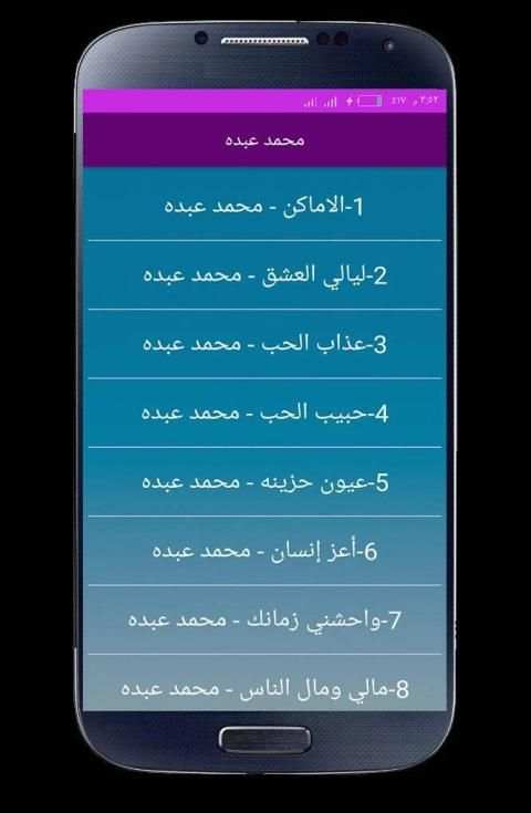 اغاني محمد عبدة 2020 بدون انترنت
‎ screenshot 4