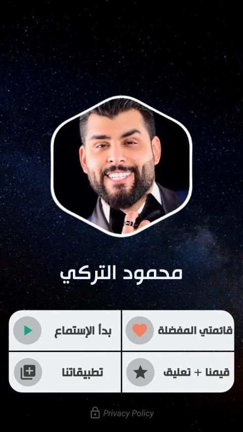 محمود التركي 2020 بدون نت
‎ скриншот 13