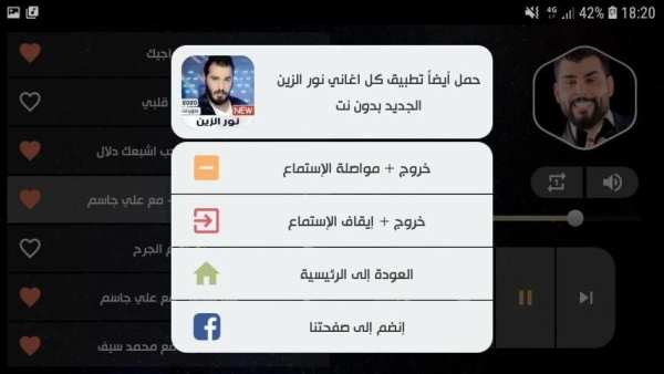 محمود التركي 2020 بدون نت
‎ скриншот 4