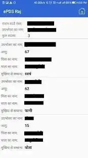 ePDS Rajasthan screenshot 6