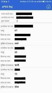 ePDS Rajasthan screenshot 6