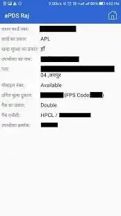 ePDS Rajasthan screenshot 7