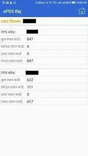 ePDS Rajasthan screenshot 2