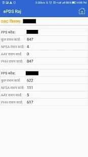 ePDS Rajasthan screenshot 2