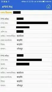 ePDS Rajasthan screenshot 3