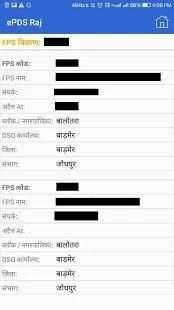 ePDS Rajasthan screenshot 3