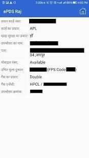 ePDS Rajasthan screenshot 7