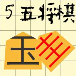 55 Shogi