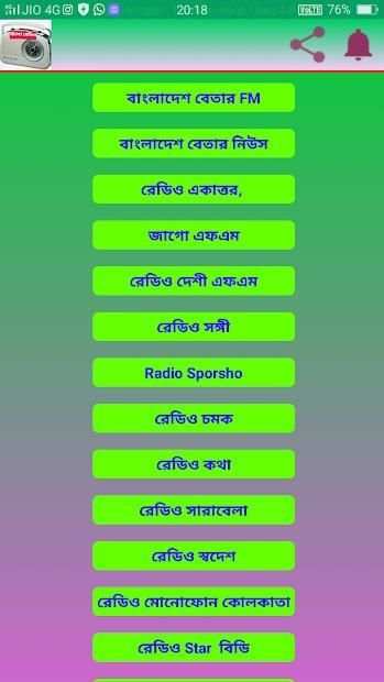 BANGLA RADIO ONLINE screenshot 2