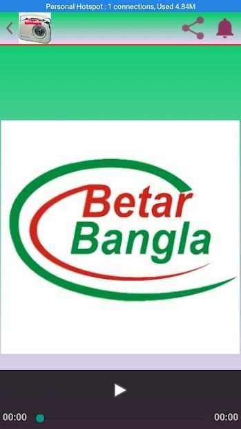 BANGLA RADIO ONLINE स्क्रीनशॉट 1