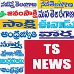 Telangana News Papers Live News Channels