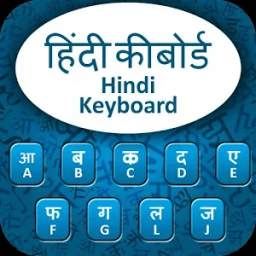Hindi English Keyboard With Colorful Backgrounds