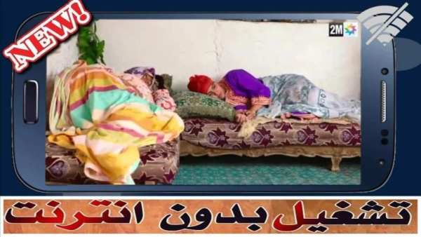 لكوبل - 2 - lcouple - الجزء 2 - بدون أنترنت
‎ screenshot 1