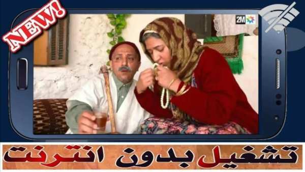 لكوبل - 2 - lcouple - الجزء 2 - بدون أنترنت
‎ screenshot 4