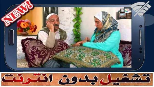 لكوبل - 2 - lcouple - الجزء 2 - بدون أنترنت
‎ screenshot 5