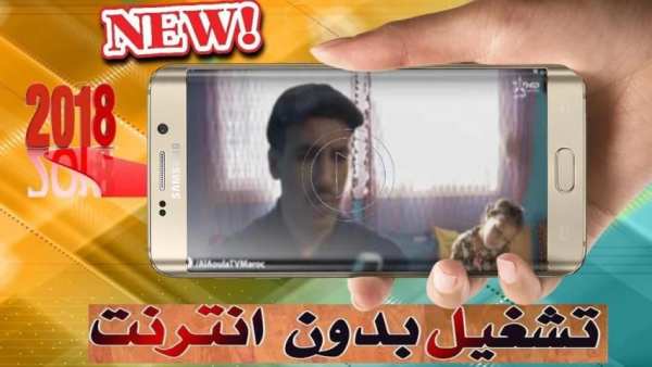 سوحليفة - الجزء الثاني - بدون أنترنت
‎ screenshot 7