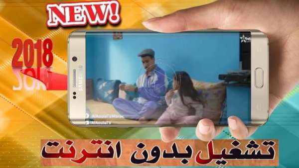 سوحليفة - الجزء الثاني - بدون أنترنت
‎ screenshot 3