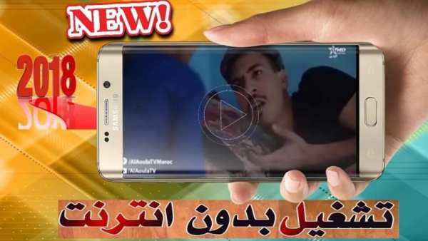 سوحليفة - الجزء الثاني - بدون أنترنت
‎ screenshot 1