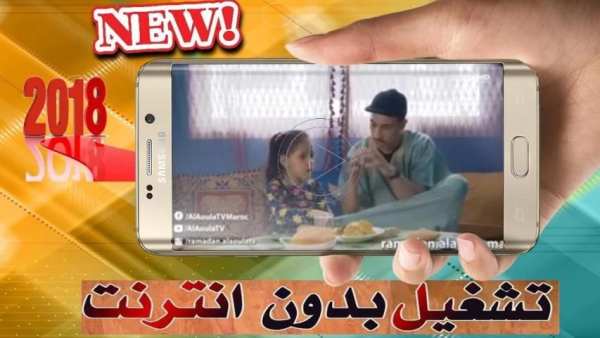 سوحليفة - الجزء الثاني - بدون أنترنت
‎ screenshot 5