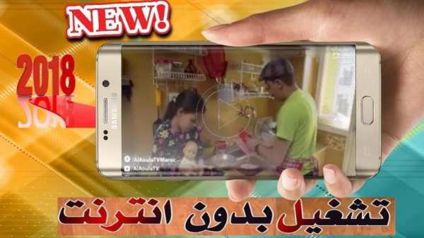 سوحليفة - الجزء الثاني - بدون أنترنت
‎ screenshot 3