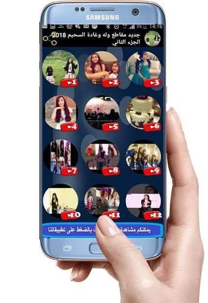 جديد أغاني ومقالب غادة السحيم وأختها وله – بدون نت
‎ screenshot 8