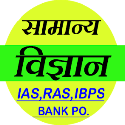 ikon General Science