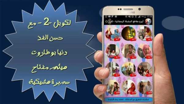 لكوبل - 2 - lcouple - الجزء 2 - بدون أنترنت
‎ screenshot 7