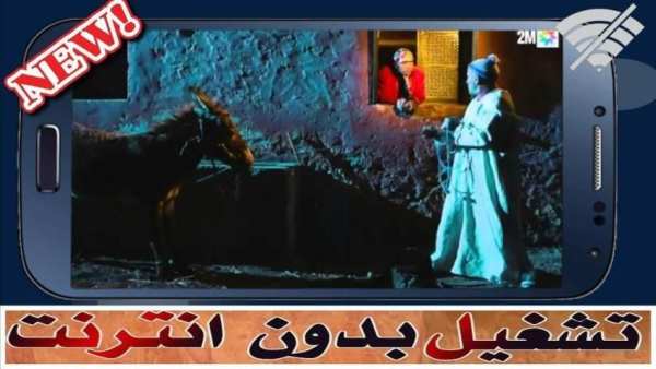 لكوبل - 2 - lcouple - الجزء 2 - بدون أنترنت
‎ screenshot 2