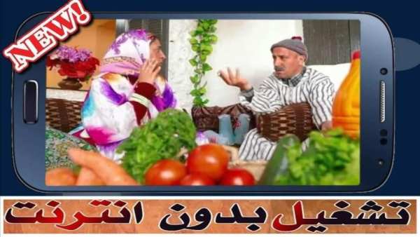 لكوبل - 2 - lcouple - الجزء 2 - بدون أنترنت
‎ screenshot 6