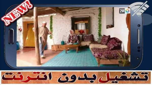 لكوبل - 2 - lcouple - الجزء 2 - بدون أنترنت
‎ screenshot 3