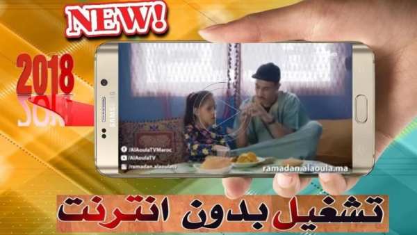 سوحليفة - الجزء الثاني - بدون أنترنت
‎ screenshot 6