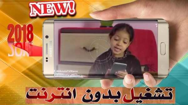 سوحليفة - الجزء الثاني - بدون أنترنت
‎ screenshot 7