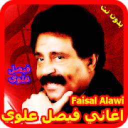 اغاني فيصل علوي FAYCEL_ALAWI