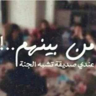 اغاني عن الصداقة
‎ screenshot 2