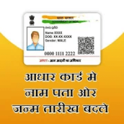 Aadhar Card Scanner आइकन