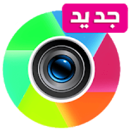 فوتوشوب تصميم الصور‎ والكتابة عليها بخطوط جميلة
‎ icon