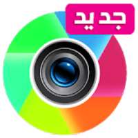 فوتوشوب تصميم الصور‎ والكتابة عليها بخطوط جميلة
‎ on 9Apps