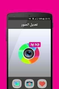 فوتوشوب تصميم الصور‎ والكتابة عليها بخطوط جميلة
‎ screenshot 4