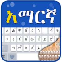 Amharic Keyboard Typing - Fancy Themes