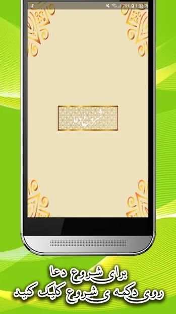 زیارت حضرت زینب - zeynab
‎ screenshot 2